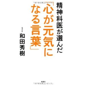 元気になる言葉 本 コンピュータの本 の商品一覧 本 雑誌 コミック 通販 Yahoo ショッピング