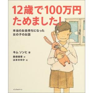22年最新 小学生が読むべき本の人気おすすめランキング50選 高学年 低学年別に解説 セレクト Gooランキング