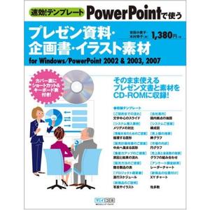 パワーポイント テンプレート コンピュータ関連の本全般 の商品一覧 コンピュータ 本 雑誌 コミック 通販 Yahoo ショッピング