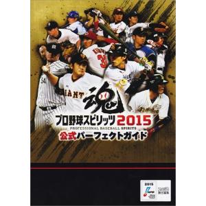 プロ野球スピリッツ3 ゲーム攻略本全般 の商品一覧 ゲーム攻略本 本 雑誌 コミック 通販 Yahoo ショッピング