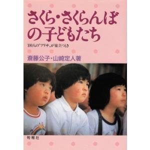 さくらさくらんぼの商品一覧 通販 Yahoo ショッピング