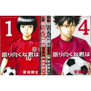 振り向くな君は4巻の商品一覧 通販 Yahoo ショッピング