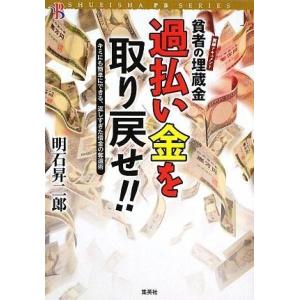 過払い金 中古の商品一覧 通販 Yahoo ショッピング