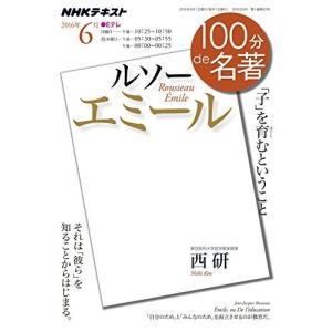 ルソー エミール 語学 辞書 の商品一覧 本 雑誌 コミック 通販 Yahoo ショッピング