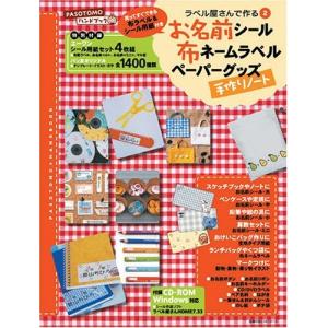 名前シール 布 本 雑誌 コミック の商品一覧 通販 Yahoo ショッピング