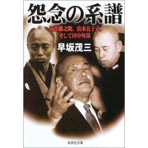 田中角栄 子供 自己啓発の本 の商品一覧 ビジネス 経済 本 雑誌 コミック 通販 Yahoo ショッピング