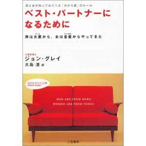 人生が変わる 恋愛本のおすすめ人気ランキング15選 恋愛心理学も セレクト Gooランキング