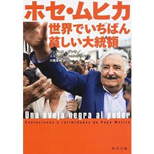 ホセムヒカ 本 雑誌 コミック の商品一覧 通販 Yahoo ショッピング