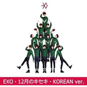 EXO Winter Special Album - 12月の奇跡(韓国語版)(韓国盤) 中古