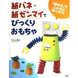 バネ おもちゃの商品一覧 通販 Yahoo ショッピング