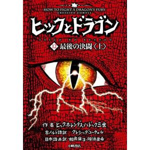 ヒックとドラゴン12の商品一覧 通販 Yahoo ショッピング