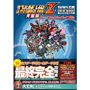 スパロボz 攻略本の商品一覧 通販 Yahoo ショッピング