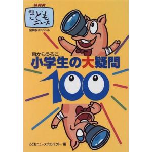 ニュース 哲学