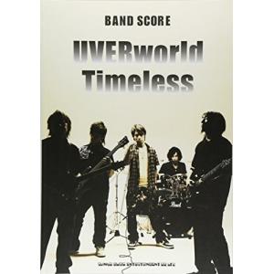 バンドスコア UVERworld 「Timeless」 メンバー完全監修 (バンド・スコア)