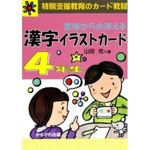 漢字イラストカードの商品一覧 通販 Yahoo ショッピング