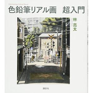 リアル 色鉛筆画の商品一覧 通販 Yahoo ショッピング