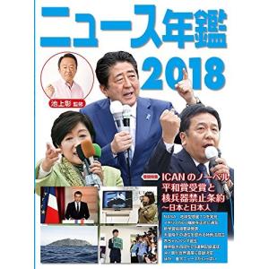 ニュース 哲学