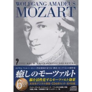 癒しのモーツァルト(青) 全48曲/CD6枚セット アイネ・クライネ・ナハトムジーク/「フィガロの結婚」序曲/交響曲第41番「ジュピター」/他