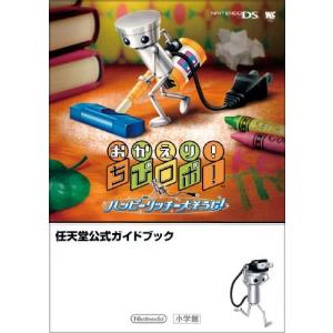 おかえり ちびロボの商品一覧 通販 Yahoo ショッピング