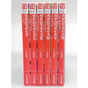 カゲロウデイズ 小説 セットの商品一覧 通販 Yahoo ショッピング