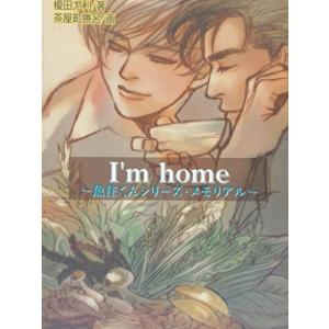 魚住くんシリーズの商品一覧 通販 Yahoo ショッピング