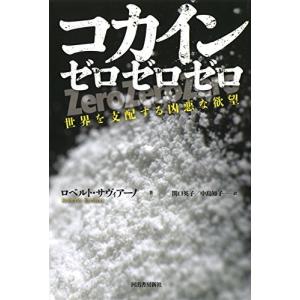 コカインの商品一覧 通販 Yahoo ショッピング