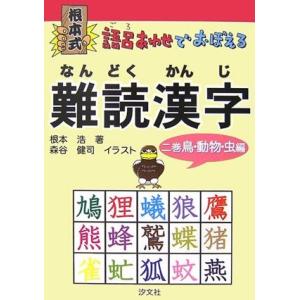 本虫 英語学の本 の商品一覧 英語 語学 辞書 本 雑誌 コミック 通販 Yahoo ショッピング