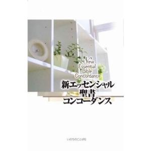 コンコーダンスの商品一覧 通販 Yahoo ショッピング