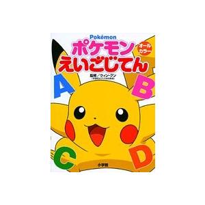 ポケモン 本 勉強 本 雑誌 コミック の商品一覧 通販 Yahoo ショッピング