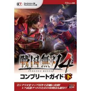 戦国無双4 攻略本 スイッチの商品一覧 通販 Yahoo ショッピング