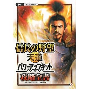 信長の野望 3ds 攻略本の商品一覧 通販 Yahoo ショッピング