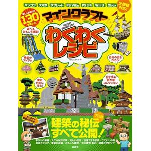 マインクラフト レシピ 本の商品一覧 通販 Yahoo ショッピング