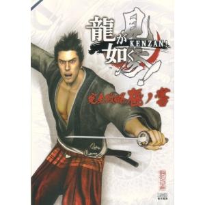 3ds 龍が如くの商品一覧 通販 Yahoo ショッピング