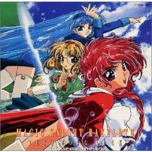 魔法騎士レイアースbest Song Book 綺麗 良い 中古 Q0bvsjtz New Seek 通販 Yahoo ショッピング