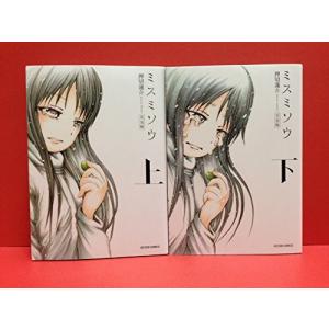 ミスミソウ 漫画 全巻の商品一覧 通販 Yahoo ショッピング