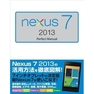Nexus7 13 中古の商品一覧 通販 Yahoo ショッピング