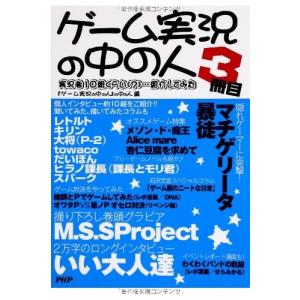 ゲーム実況の中の人の商品一覧 通販 Yahoo ショッピング
