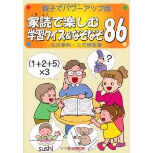 なぞなぞ問題子供の商品一覧 通販 Yahoo ショッピング