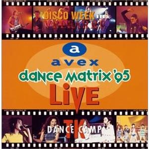 エイベックス・ダンス・マトリックス’95ライヴ 中古