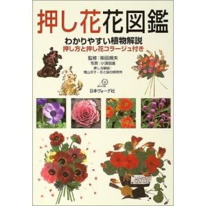 押し花アート 販売の商品一覧 通販 Yahoo ショッピング