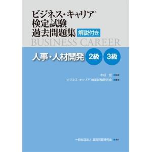 最も人気のある ロジスティクスオペレーション3級 過去問題 解説集 ロジスティクスオペレーション3級 過去問題 解説集 Mbaheblogjpjptc