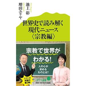 哲学ニュースの商品一覧 通販 Yahoo ショッピング