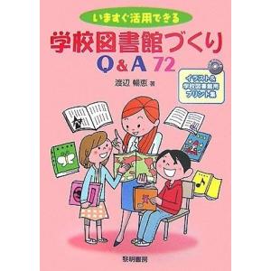 図書館 イラスト 本の商品一覧 通販 Yahoo ショッピング
