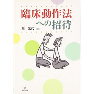 動作法 本 コンピュータの本 の商品一覧 本 雑誌 コミック 通販 Yahoo ショッピング