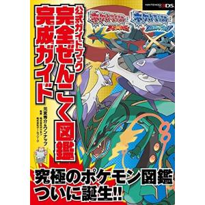 ポケモン オメガルビー アルファサファイア 本 雑誌 コミック の商品一覧 通販 Yahoo ショッピング