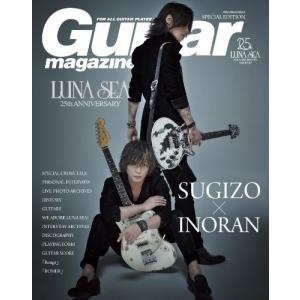 Guitar Magazine Special Edition LUNA SEA 25th Anniversary SUGIZO/INORAN