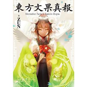 東方ゲーム Ps4の商品一覧 通販 Yahoo ショッピング