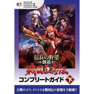 信長の野望 3ds 攻略本 ゲーム攻略本全般 の商品一覧 ゲーム攻略本 本 雑誌 コミック 通販 Yahoo ショッピング