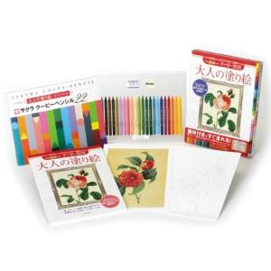 大人の塗り絵 クーピーBOX〔花・フルーツ・風景・鳥の選りすぐり名画13点〕