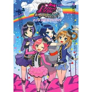 プリティーリズム レインボーライブ アニメ公式ガイドブック 本 雑誌 コミック の商品一覧 通販 Yahoo ショッピング